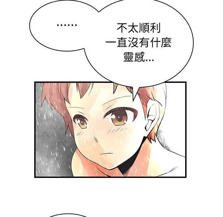 菜鸟蓝荠理-第25话 - 图片 51