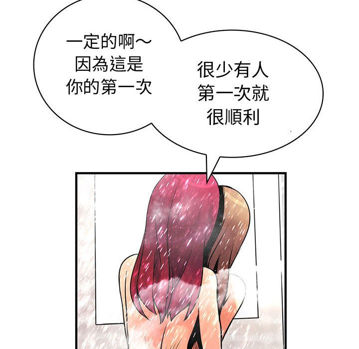 菜鸟蓝荠理第25话