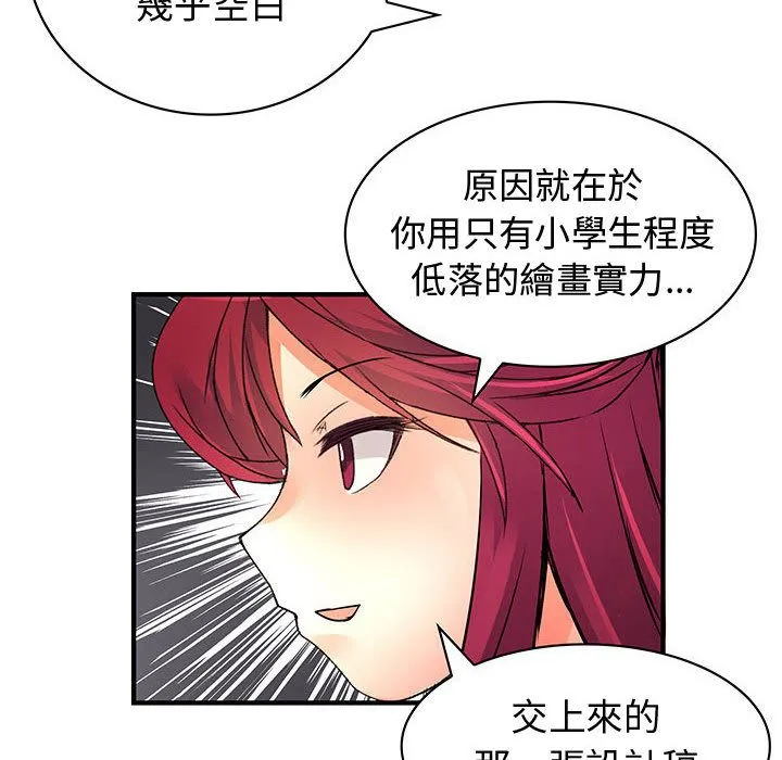 菜鳥藍薺理第25話