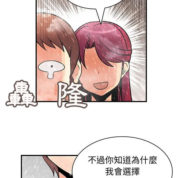 菜鸟蓝荠理-第25话 - 图片 56
