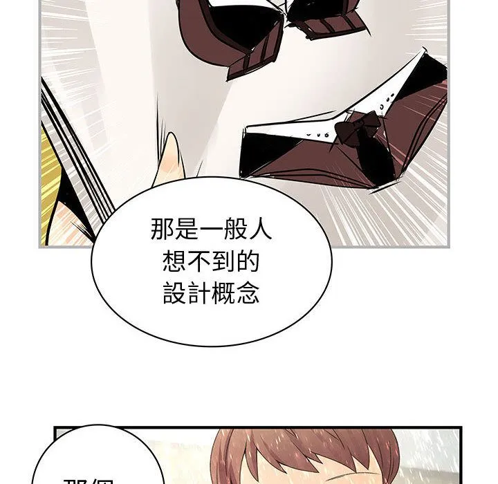 菜鸟蓝荠理-第25话 - 图片 60