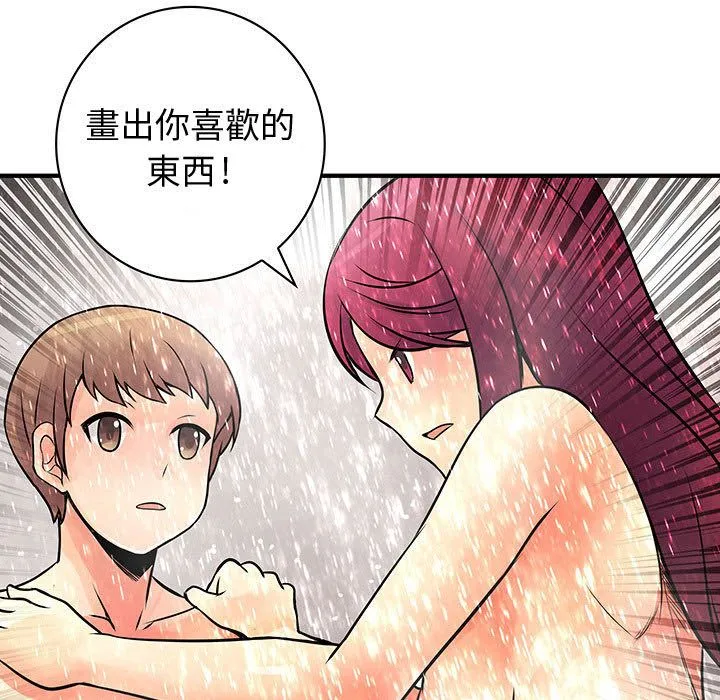 菜鸟蓝荠理-第25话 - 图片 63