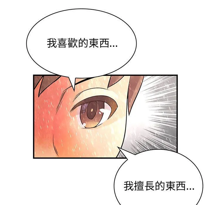 菜鸟蓝荠理-第25话 - 图片 65