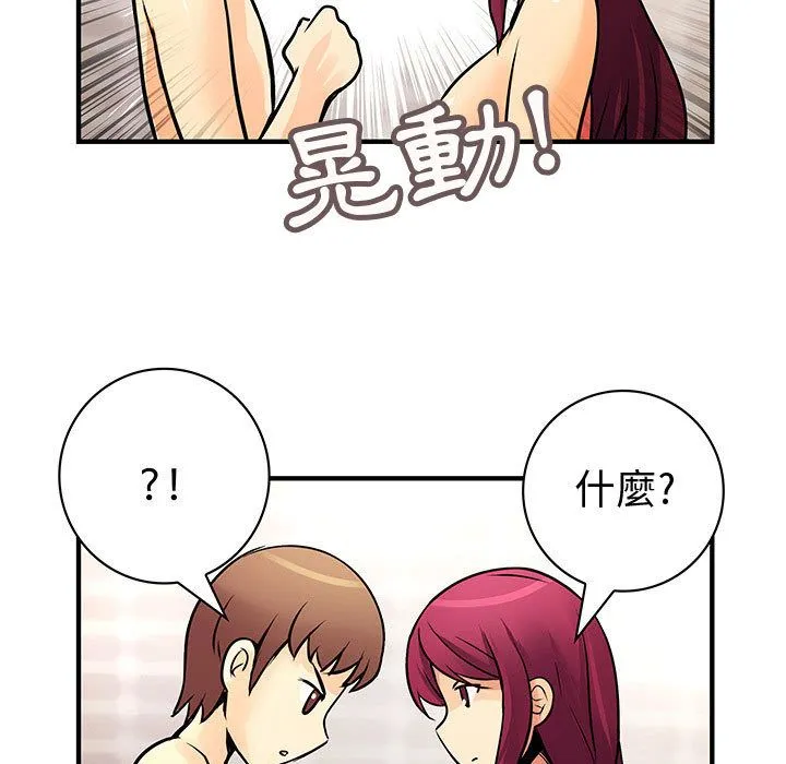 菜鸟蓝荠理-第25话 - 图片 67