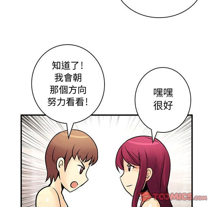 菜鸟蓝荠理-第25话 - 图片 66