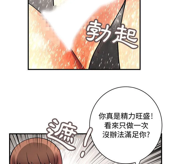 菜鸟蓝荠理-第25话 - 图片 69
