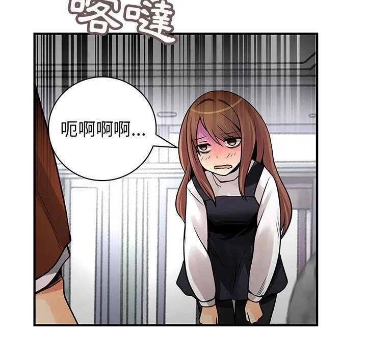 菜鸟蓝荠理-第25话 - 图片 81