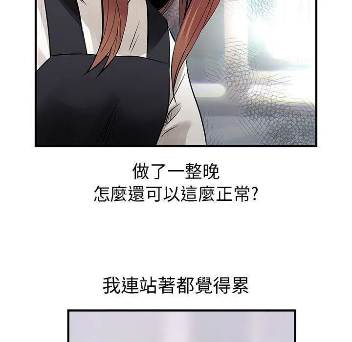 菜鳥藍薺理第25話
