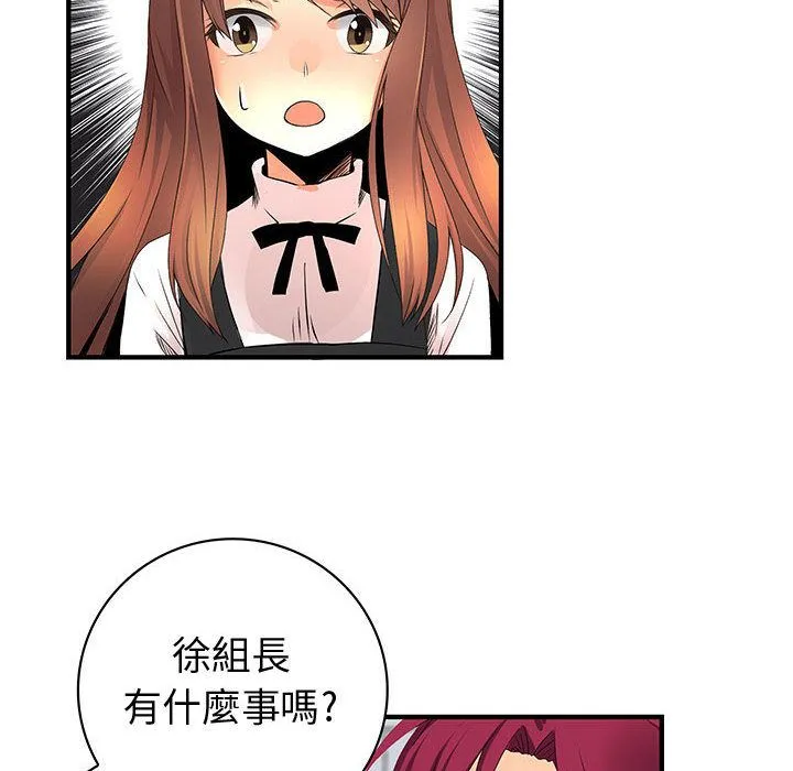 菜鳥藍薺理第25話