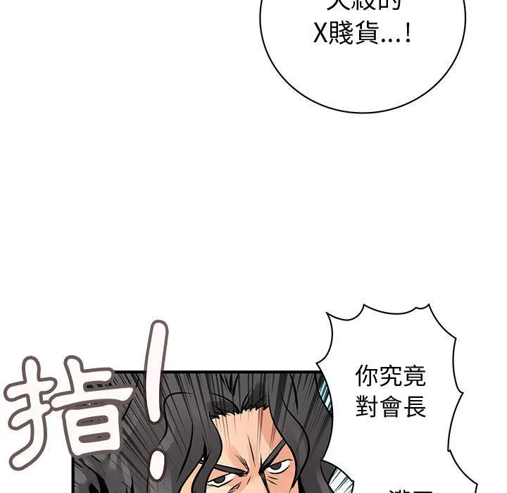 菜鳥藍薺理第25話