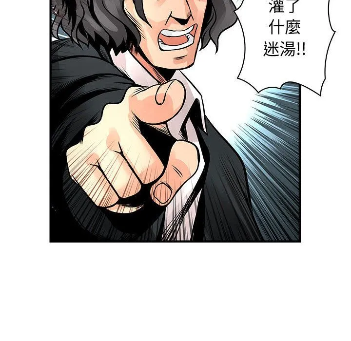 菜鸟蓝荠理-第25话 - 图片 94