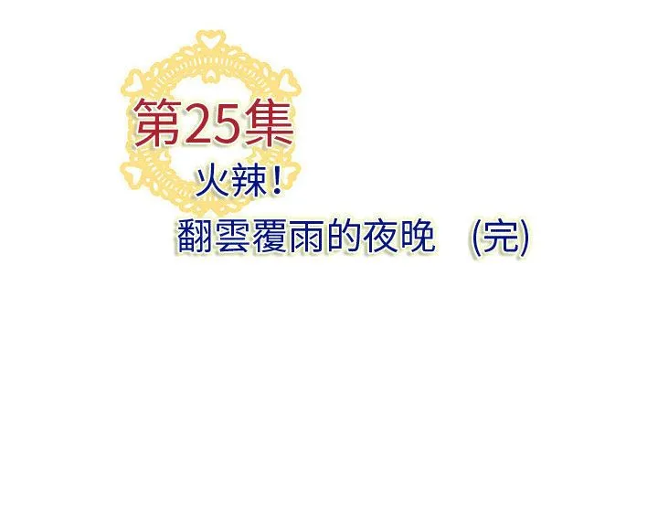 菜鸟蓝荠理-第25话 - 图片 96