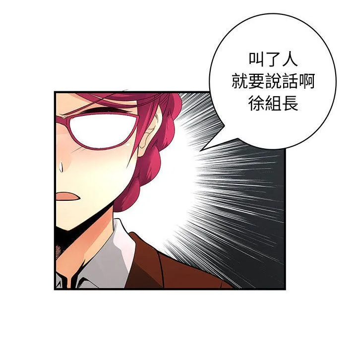 菜鸟蓝荠理-第26话 - 图片 8