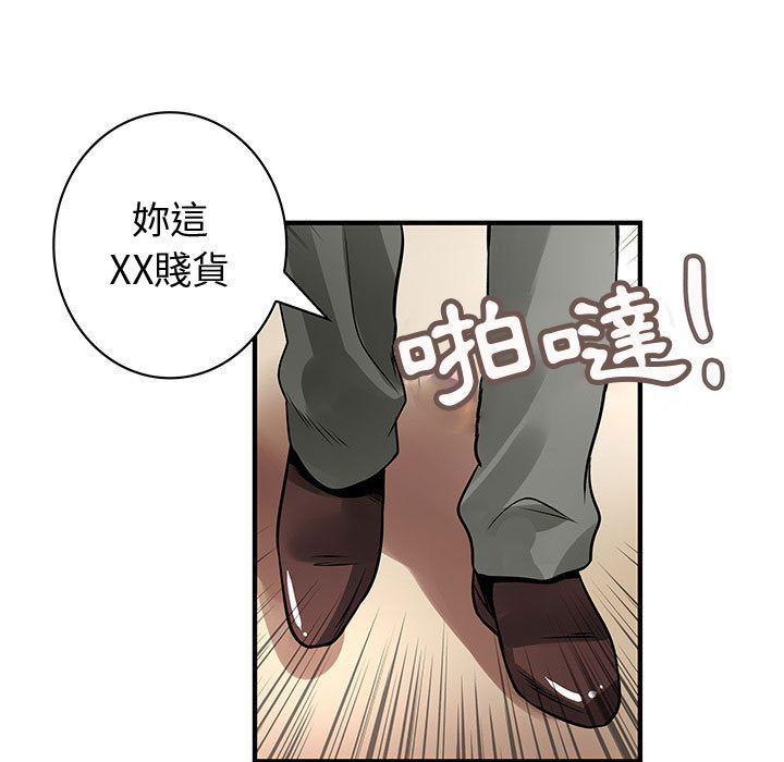 菜鸟蓝荠理第26话