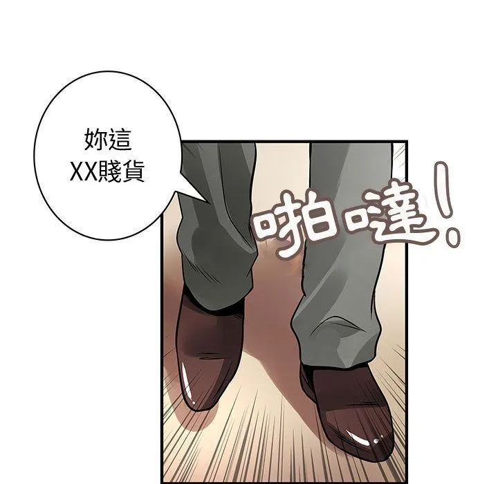 菜鸟蓝荠理-第26话 - 图片 9