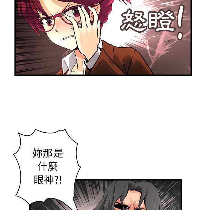 菜鸟蓝荠理第26话