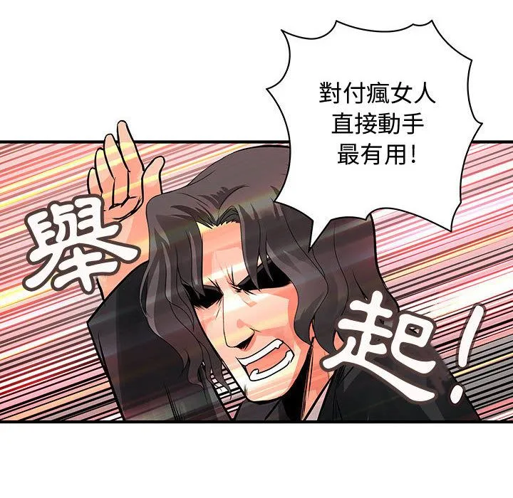 菜鸟蓝荠理-第26话 - 图片 16