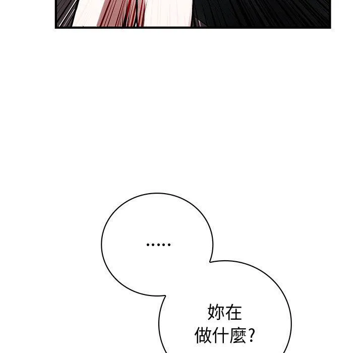 菜鸟蓝荠理-第26话 - 图片 23