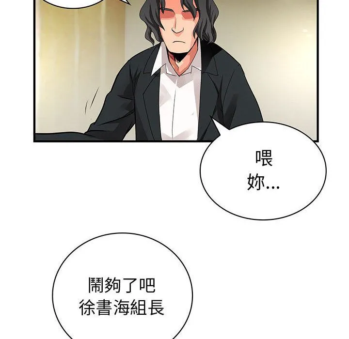 菜鸟蓝荠理-第26话 - 图片 28