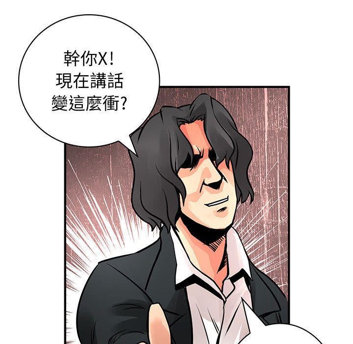 菜鸟蓝荠理第26话