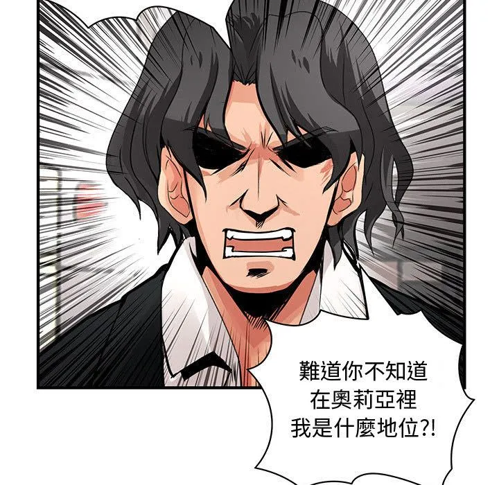 菜鸟蓝荠理-第26话 - 图片 32