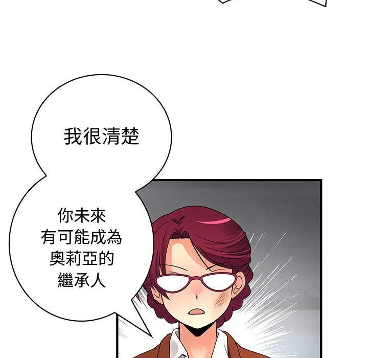 菜鸟蓝荠理-第26话 - 图片 33