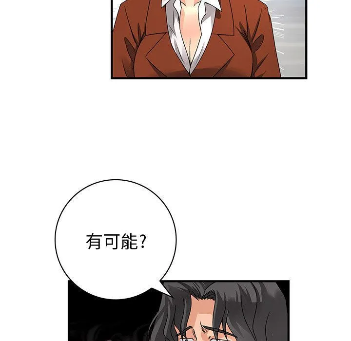 菜鸟蓝荠理-第26话 - 图片 34