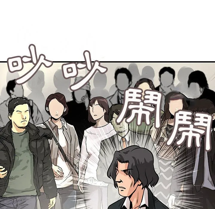 菜鸟蓝荠理-第26话 - 图片 39