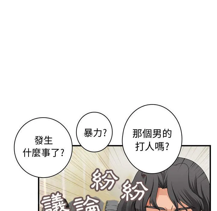 菜鸟蓝荠理-第26话 - 图片 41