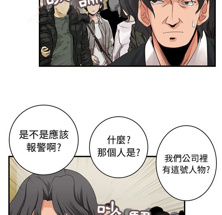 菜鳥藍薺理第26話