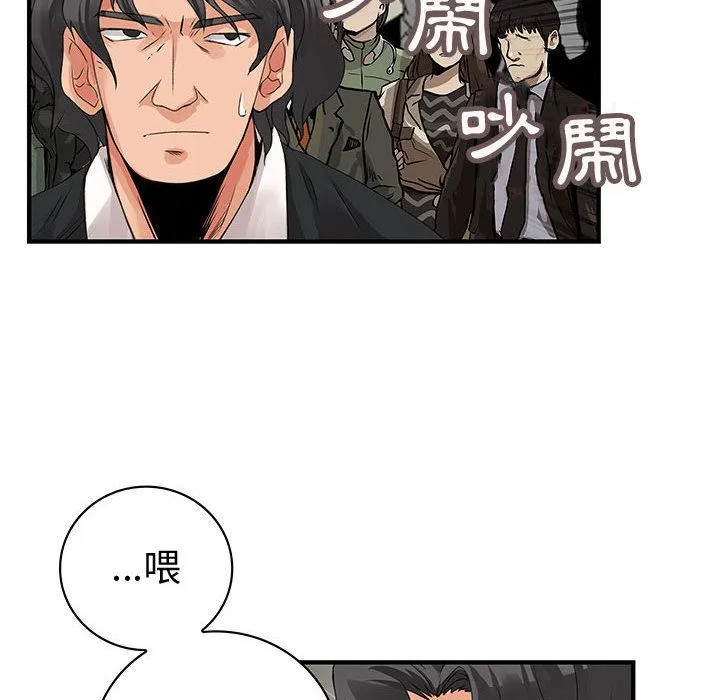 菜鸟蓝荠理-第26话 - 图片 43