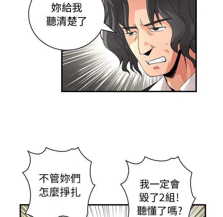 菜鸟蓝荠理-第26话 - 图片 44