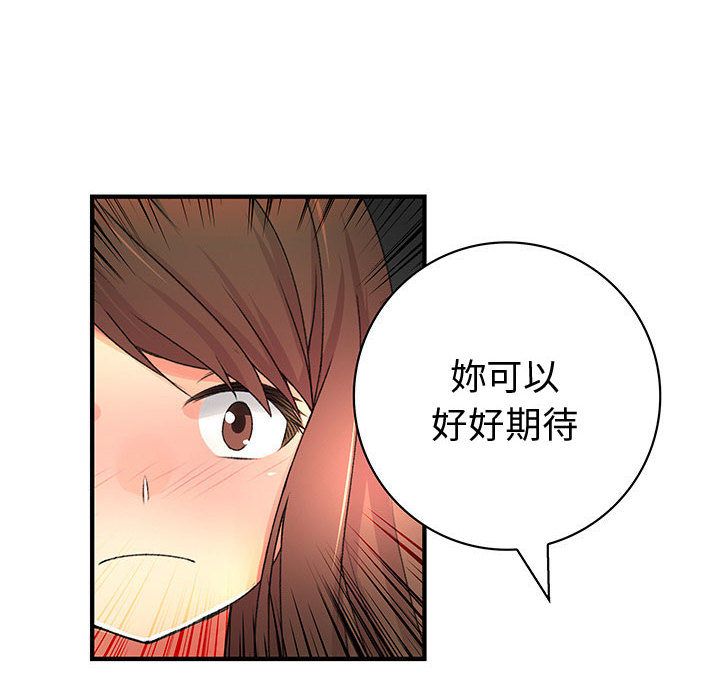 菜鸟蓝荠理第26话