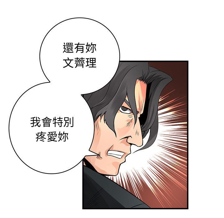 菜鸟蓝荠理第26话
