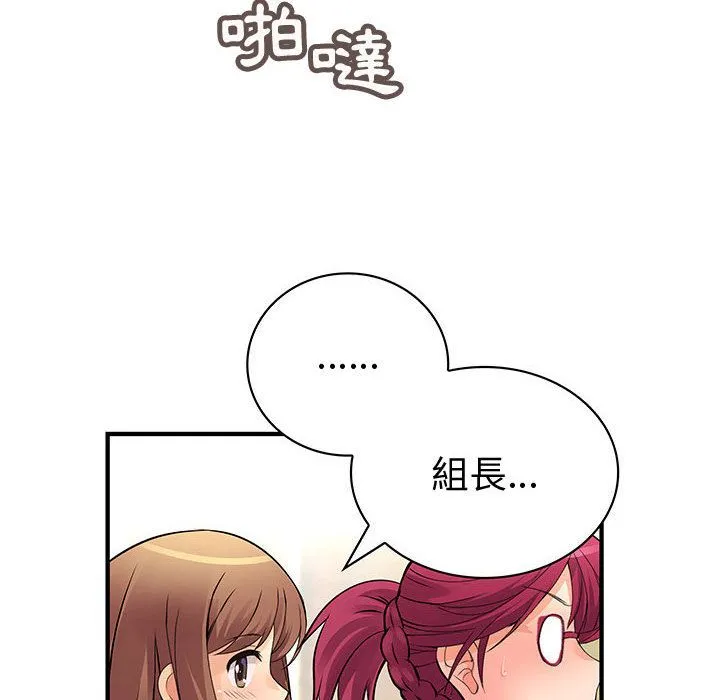 菜鸟蓝荠理-第26话 - 图片 51