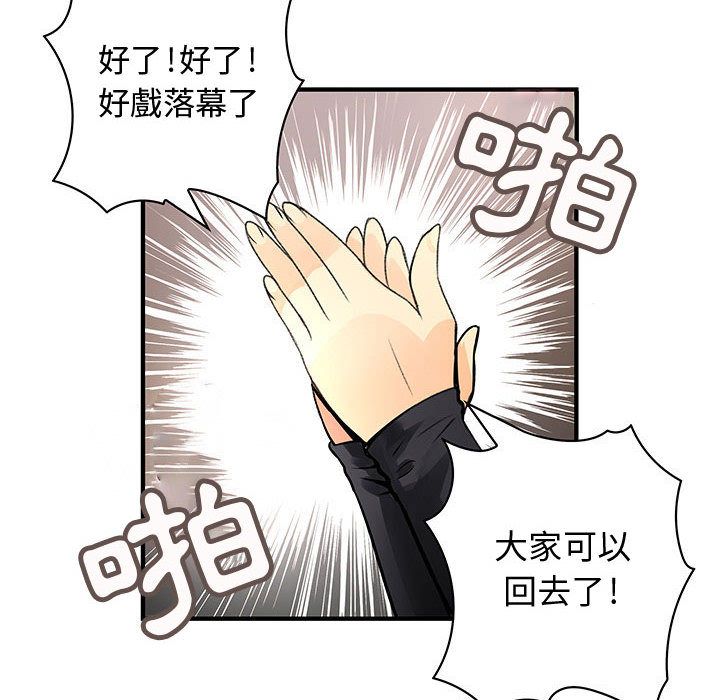 菜鸟蓝荠理第26话