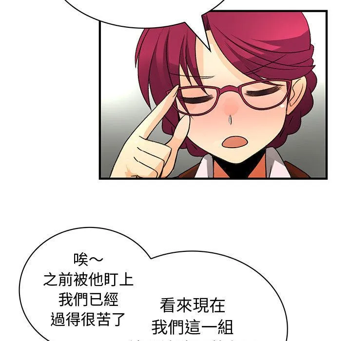 菜鸟蓝荠理-第26话 - 图片 62