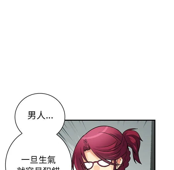 菜鸟蓝荠理-第26话 - 图片 64