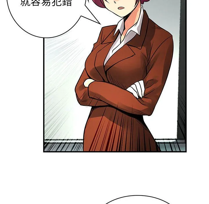 菜鸟蓝荠理-第26话 - 图片 65