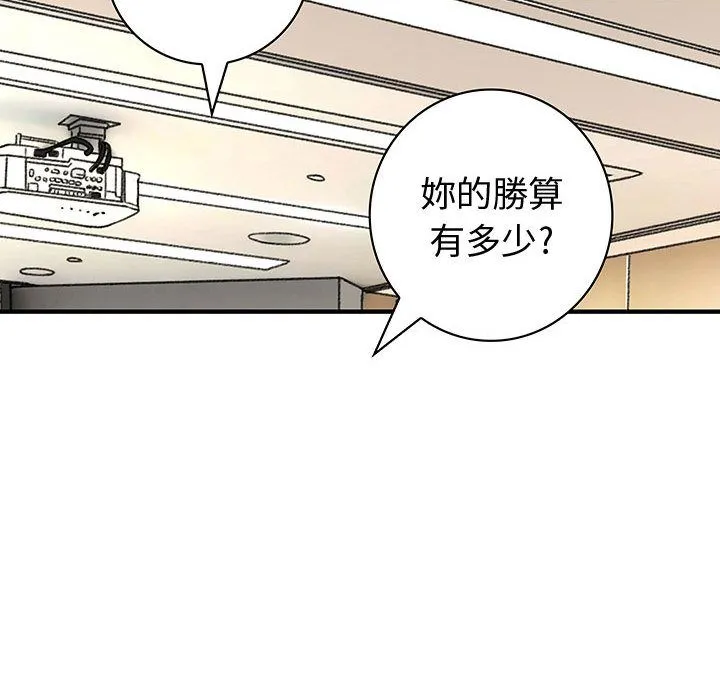 菜鸟蓝荠理-第26话 - 图片 69