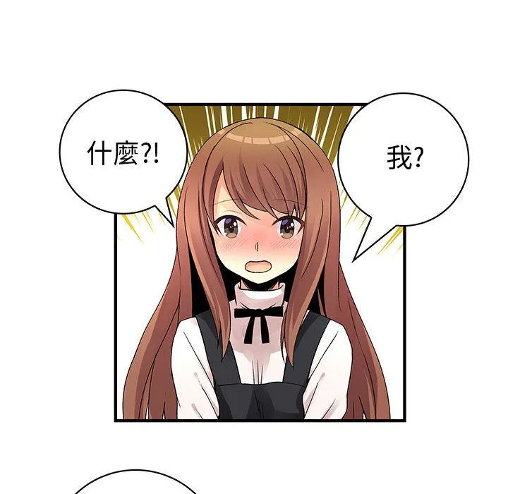 菜鸟蓝荠理-第26话 - 图片 71