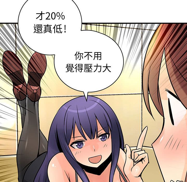 菜鸟蓝荠理第26话