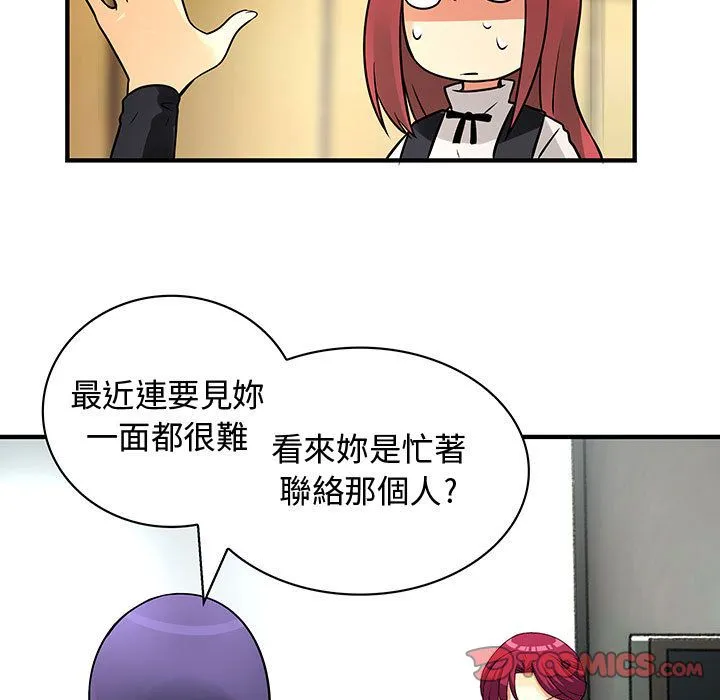 菜鳥藍薺理第26話
