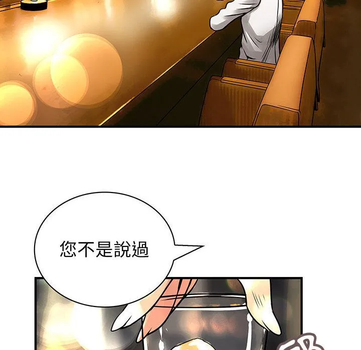 菜鳥藍薺理第26話
