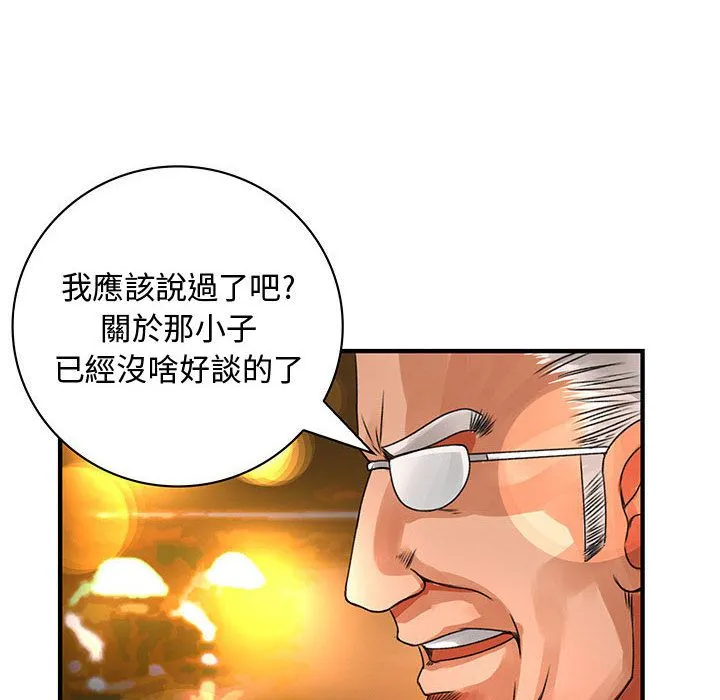 菜鸟蓝荠理-第26话 - 图片 87