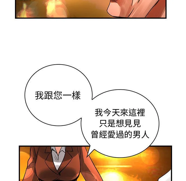 菜鸟蓝荠理-第26话 - 图片 88