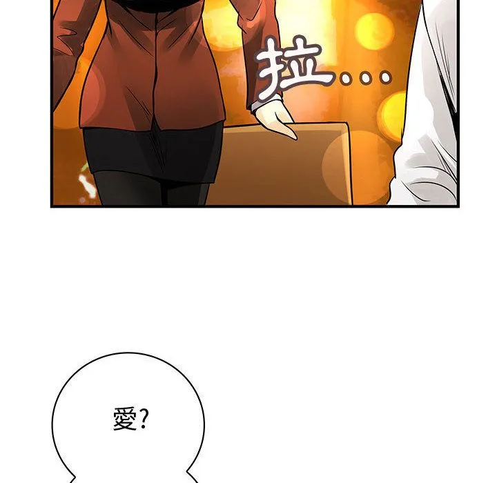 菜鸟蓝荠理-第26话 - 图片 89