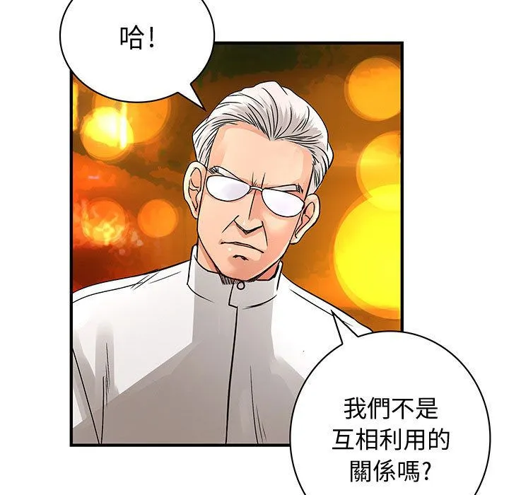 菜鸟蓝荠理-第26话 - 图片 90