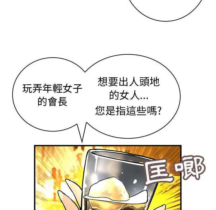 菜鸟蓝荠理-第26话 - 图片 91