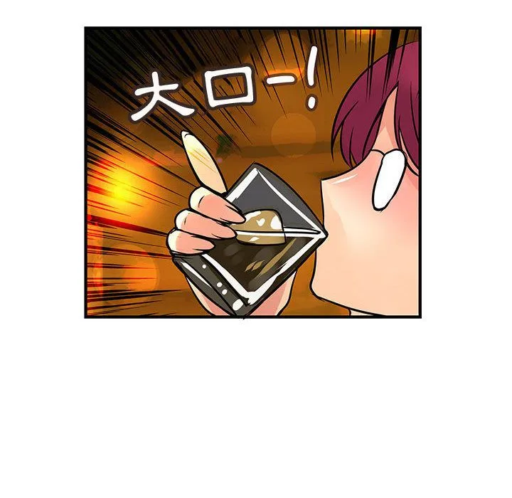 菜鳥藍薺理第26話